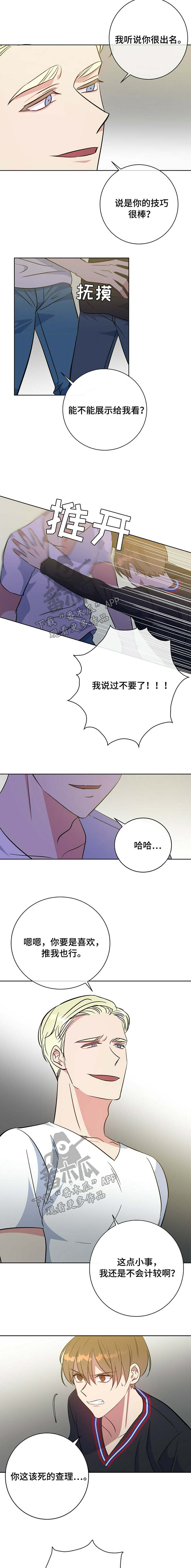 第95章：教训5
