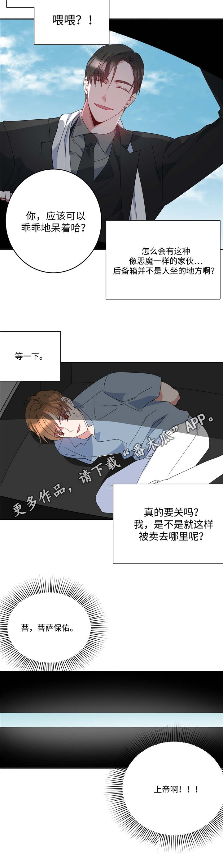 第6章：是目击者8