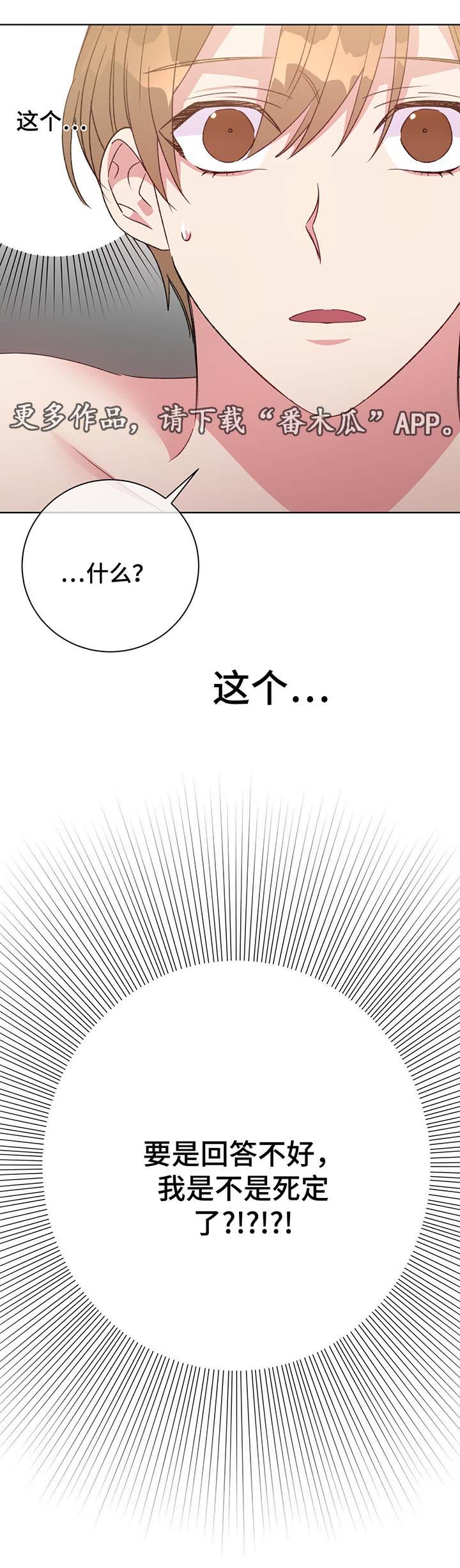 第68章：我喜欢你14