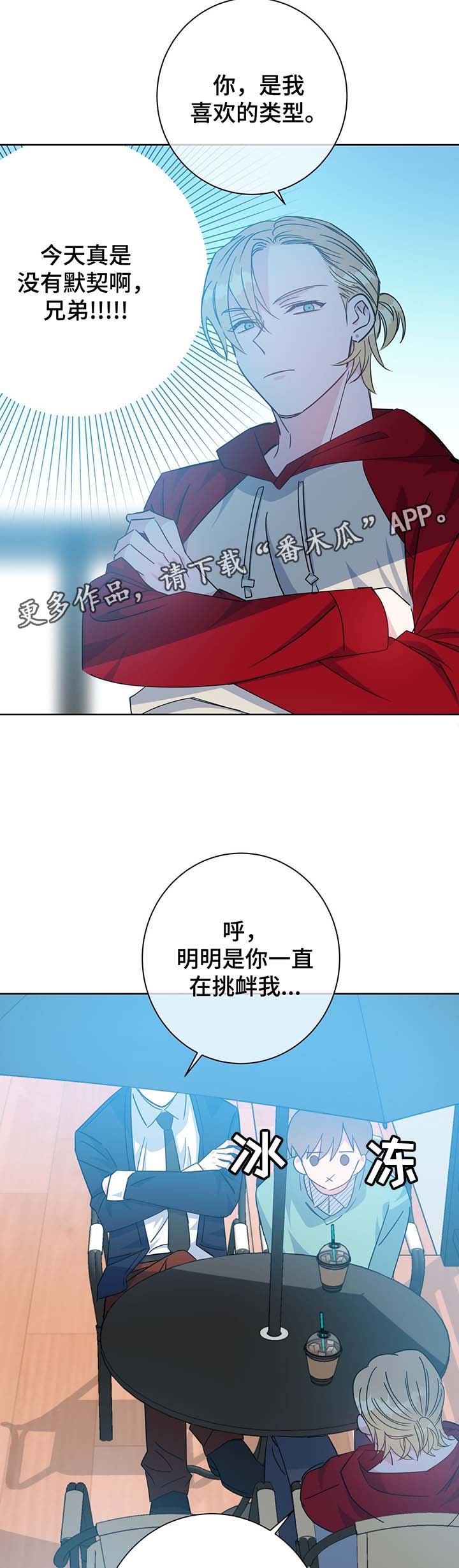 第62章：再遇堂哥6
