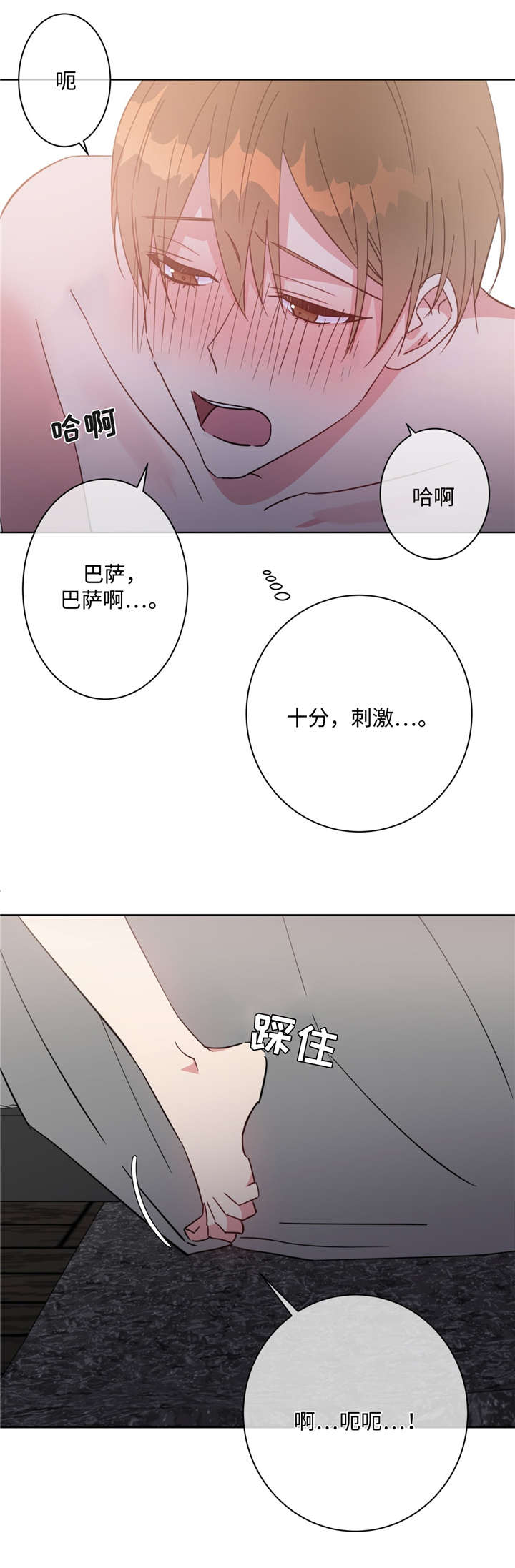 第44章：不知不觉2