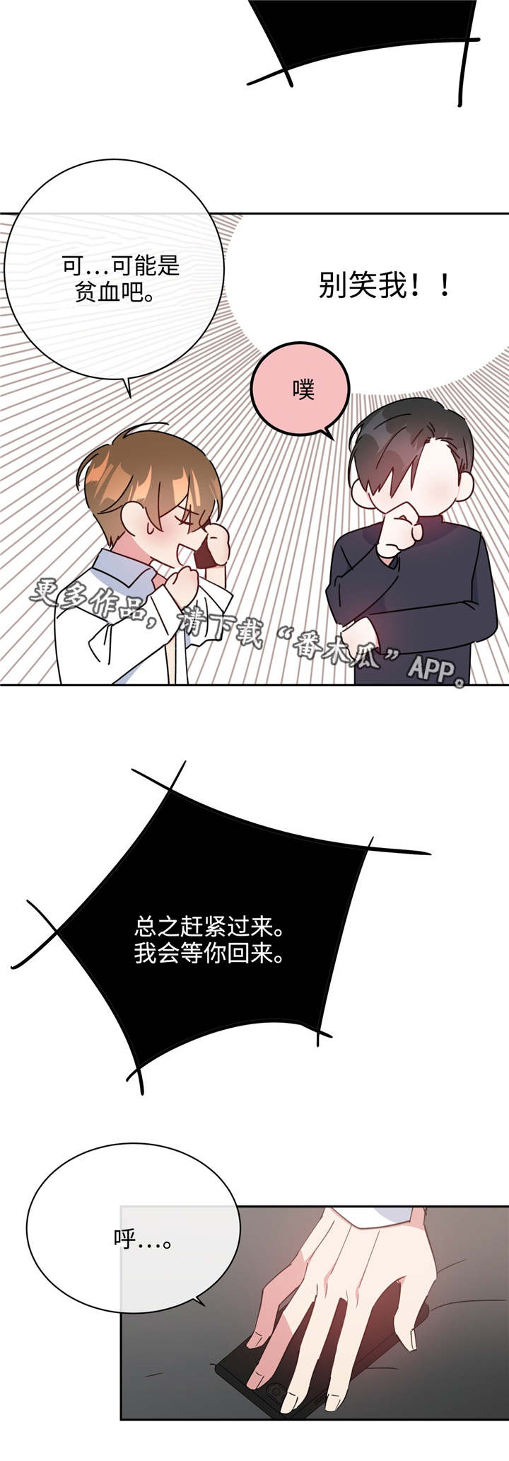 第20章：和谁约会6