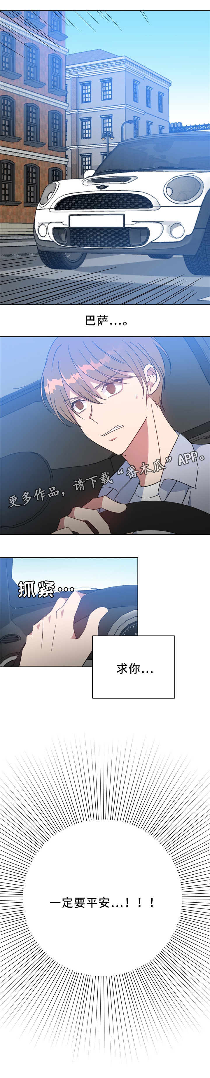 第86章：我不喜欢你0