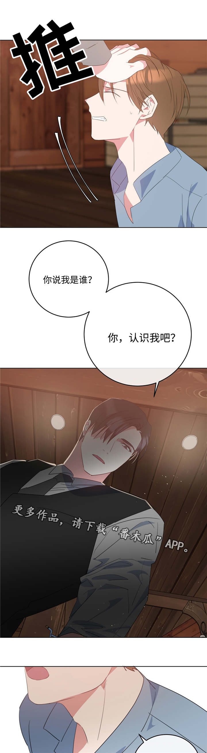 第8章：想清楚吧1