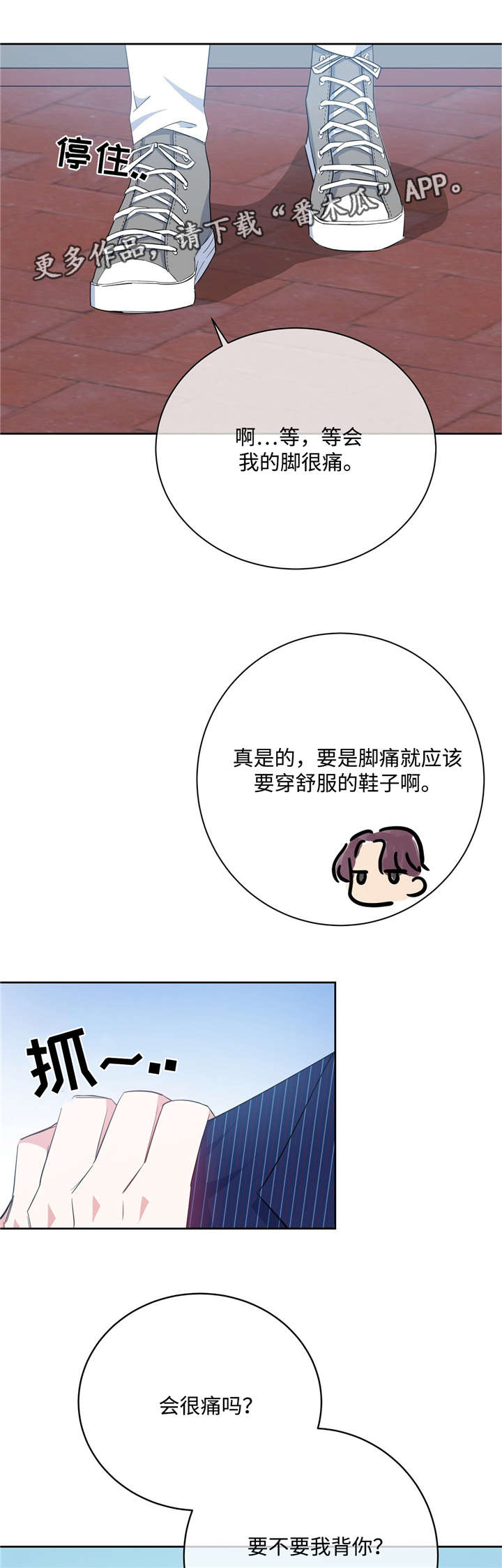 第26章：见风转舵9