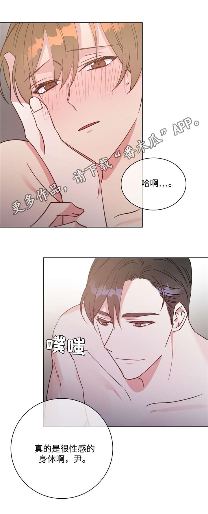 第42章：不要停下13