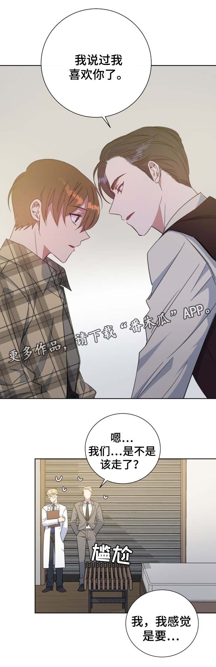 第76章：真心话5