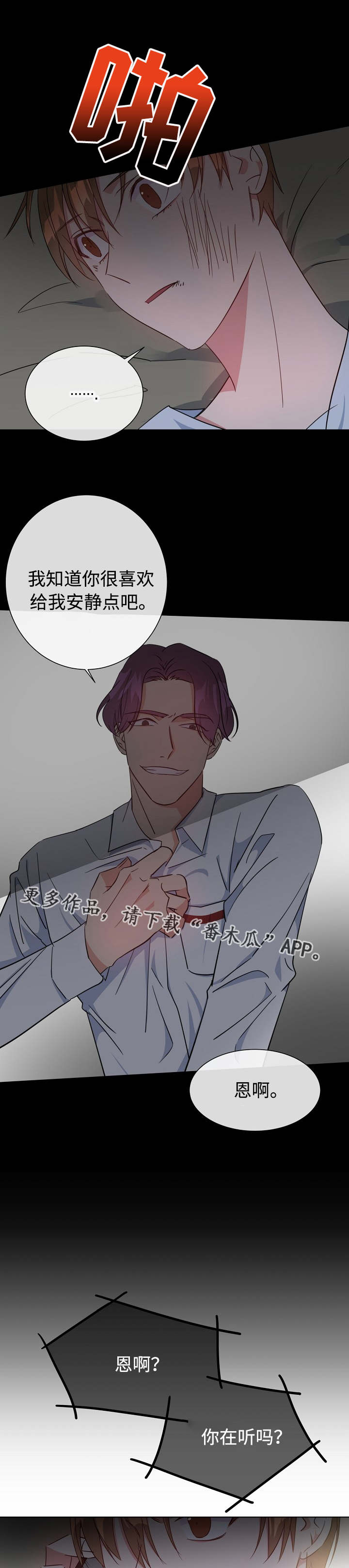第21章：噩梦上门11