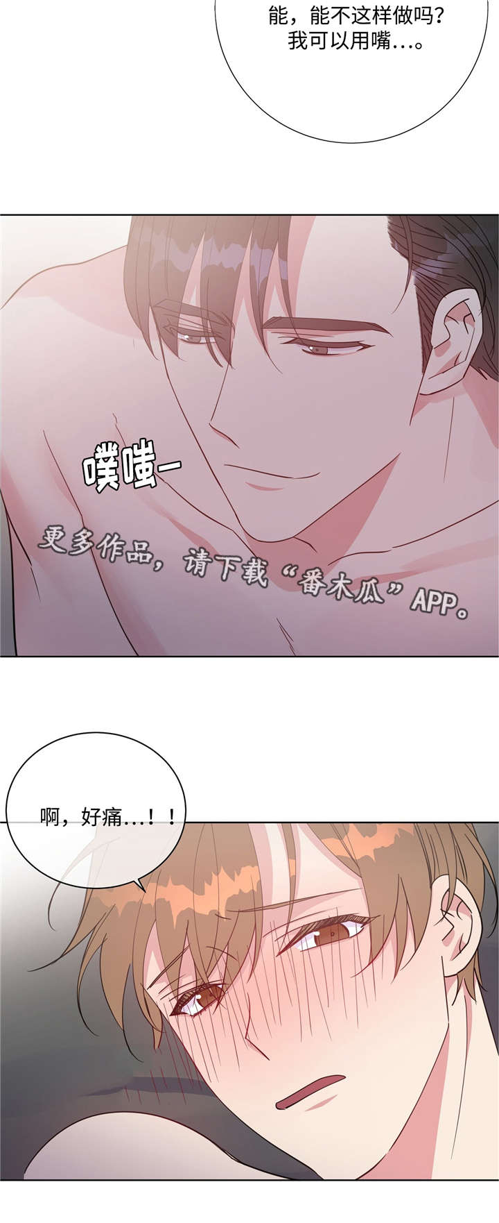 第42章：不要停下4