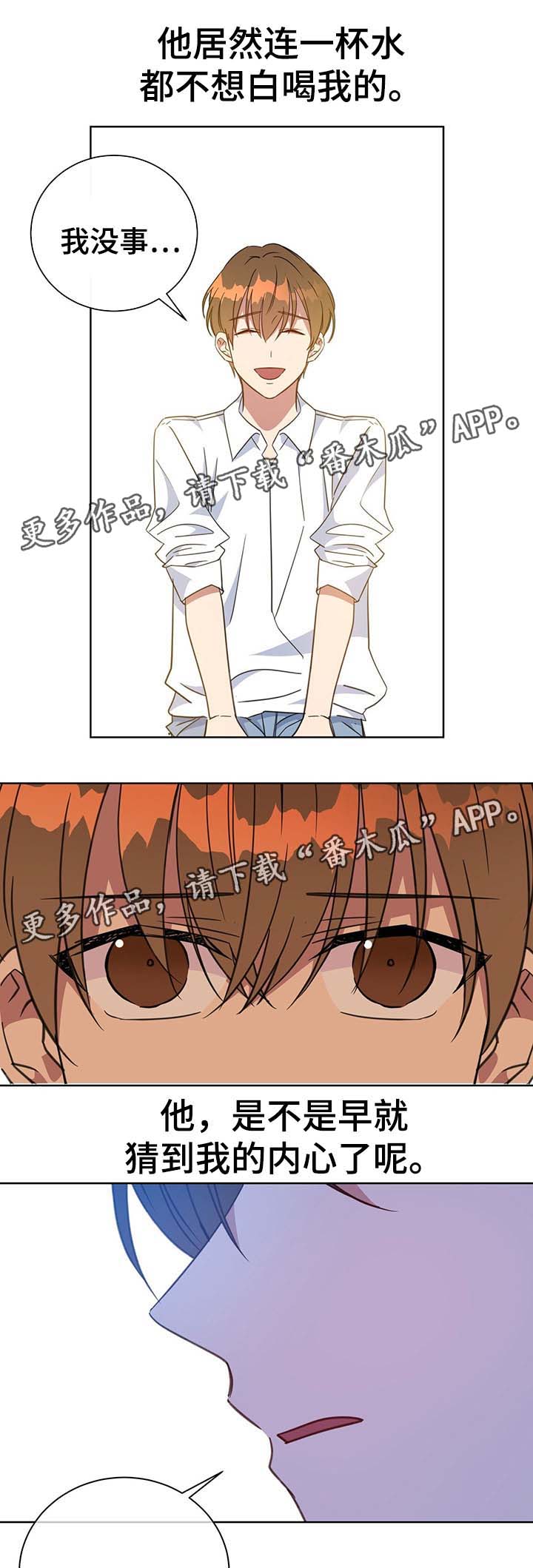 第78章：障碍11