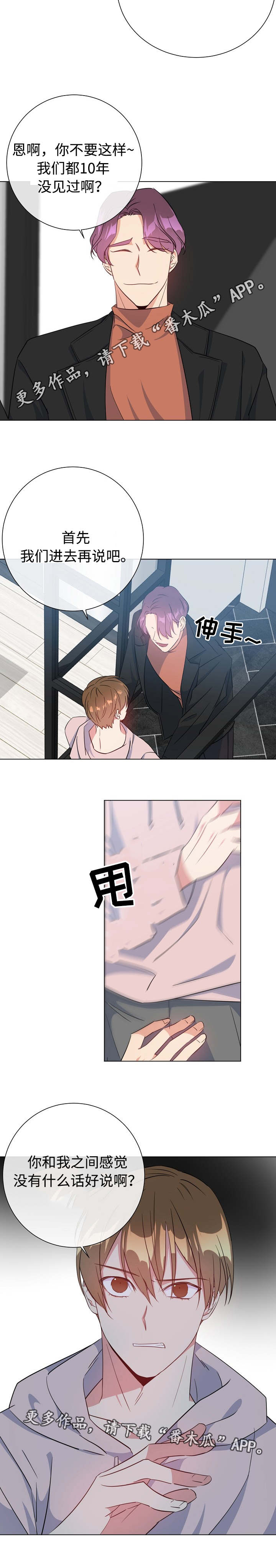 第22章：有爱人吗1