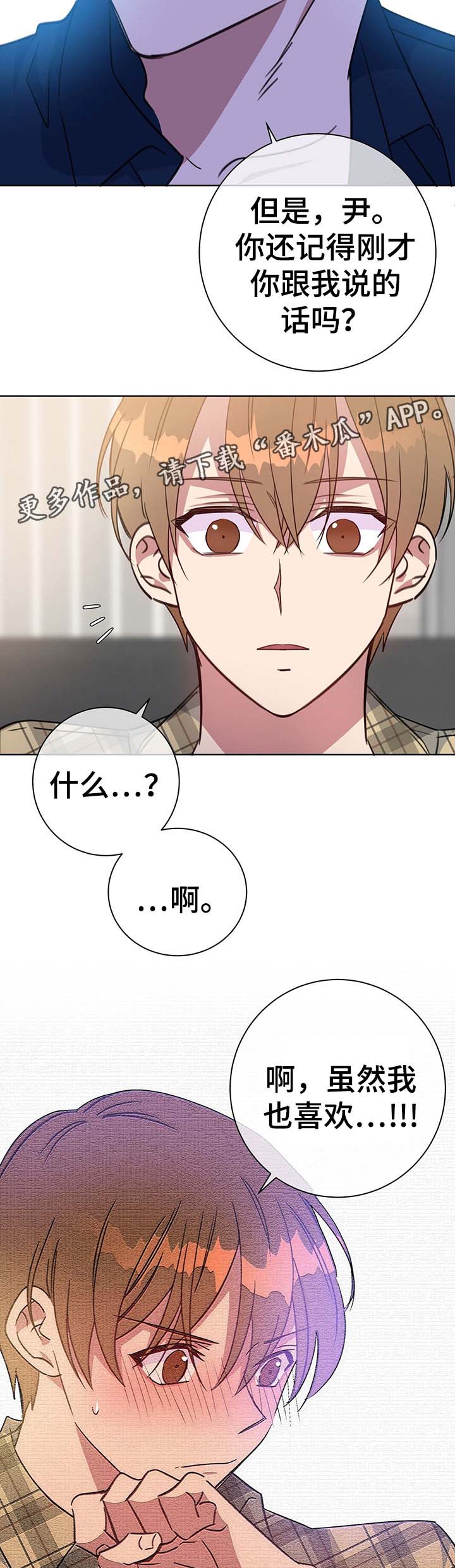 第82章：不想撒谎1