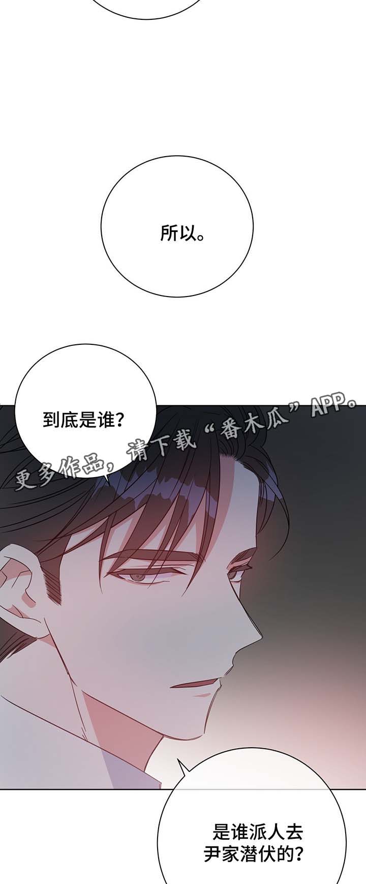 第54章：调查10