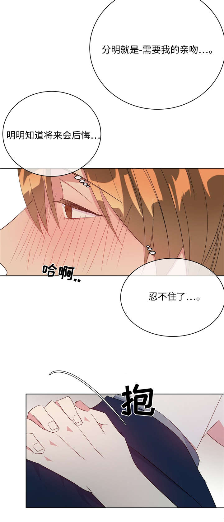 第29章：感觉不错7