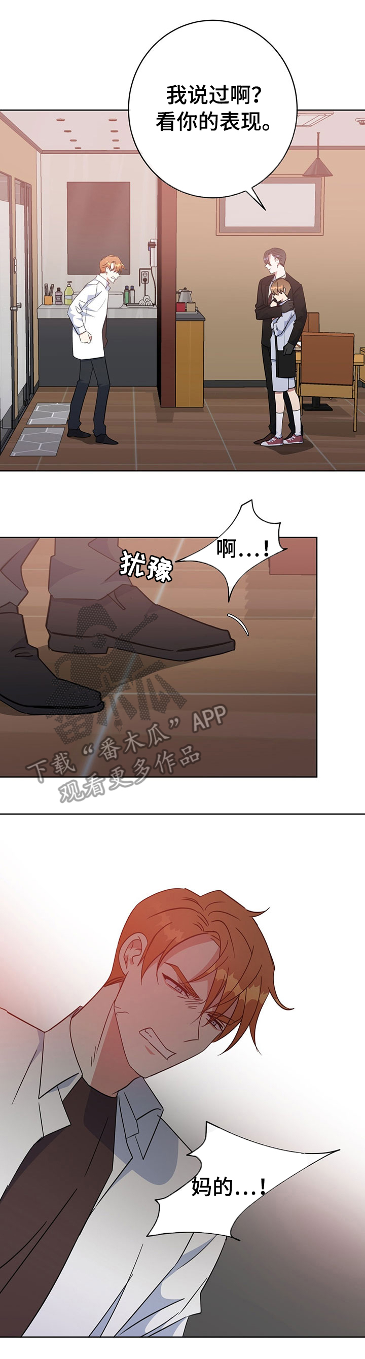 第91章：自以为是4