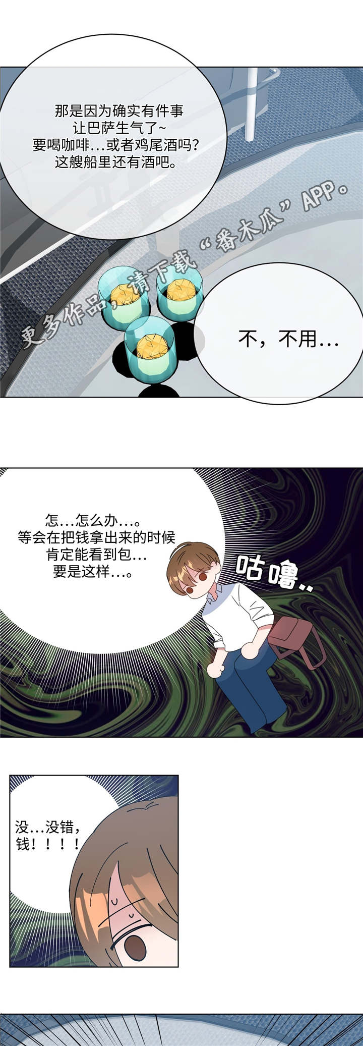 第12章：非常后悔9