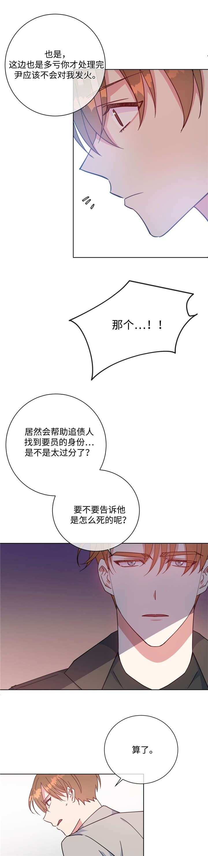 第49章：请你相信1