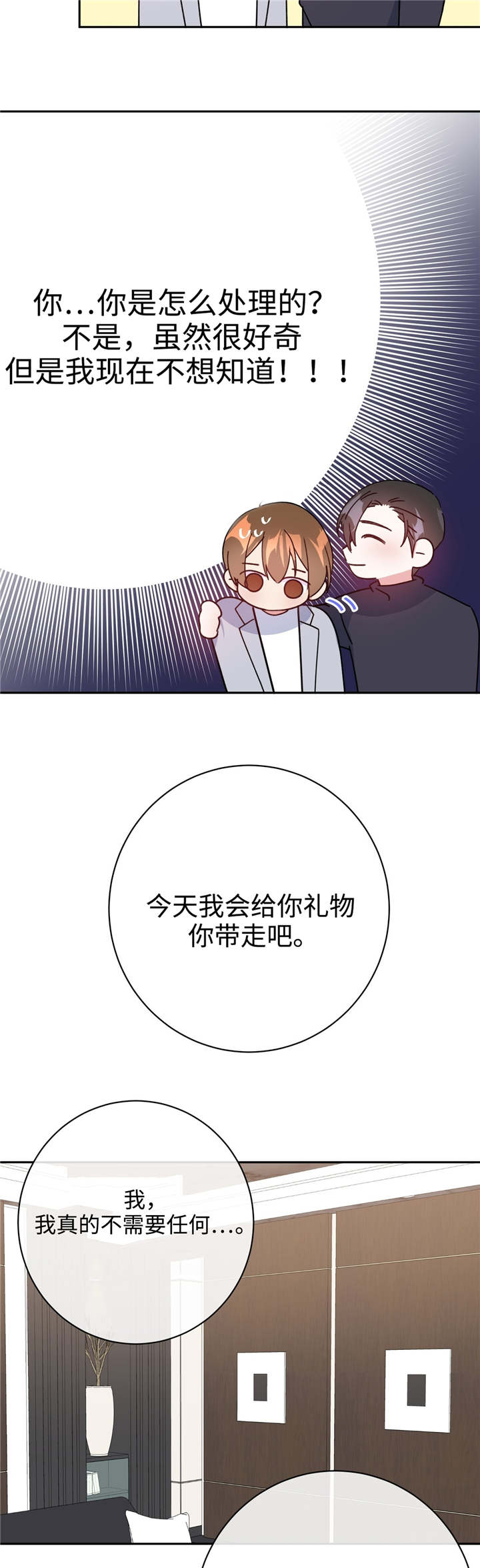 第19章：救命恩人8