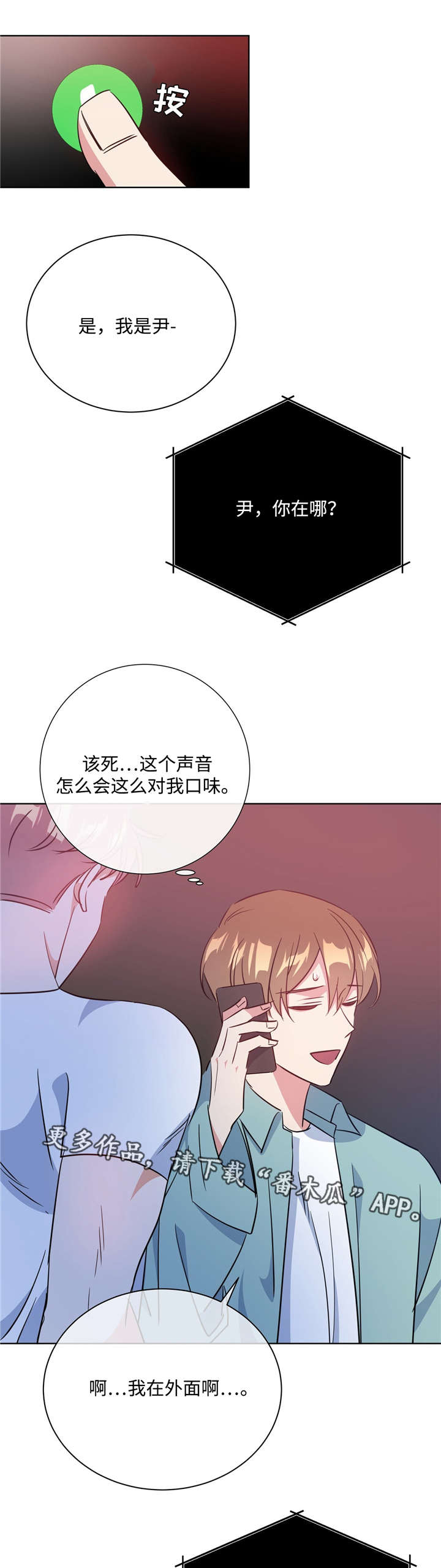 第37章：现场抓包0