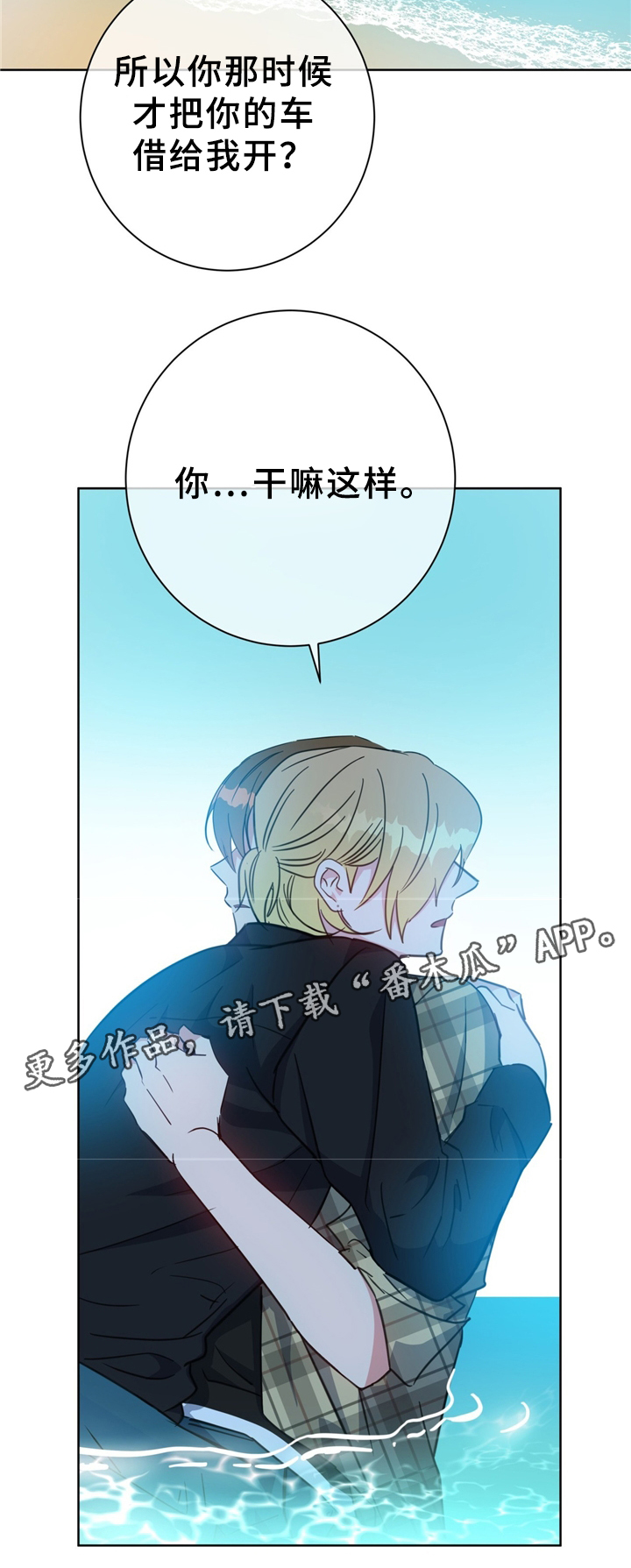 第72章：猫捉老鼠14
