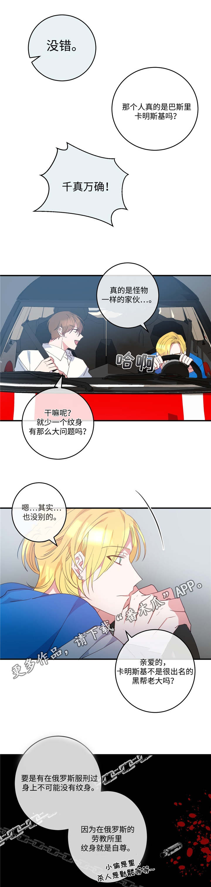 第4章：黑帮老大4