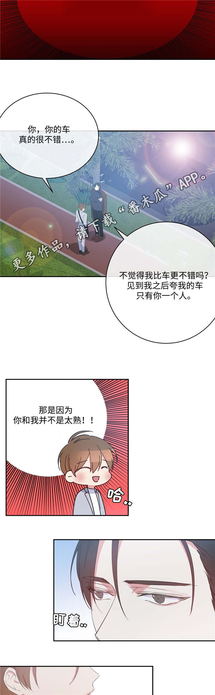 第15章：单独相处7