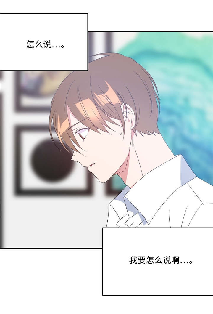 第13章：约会邀请2