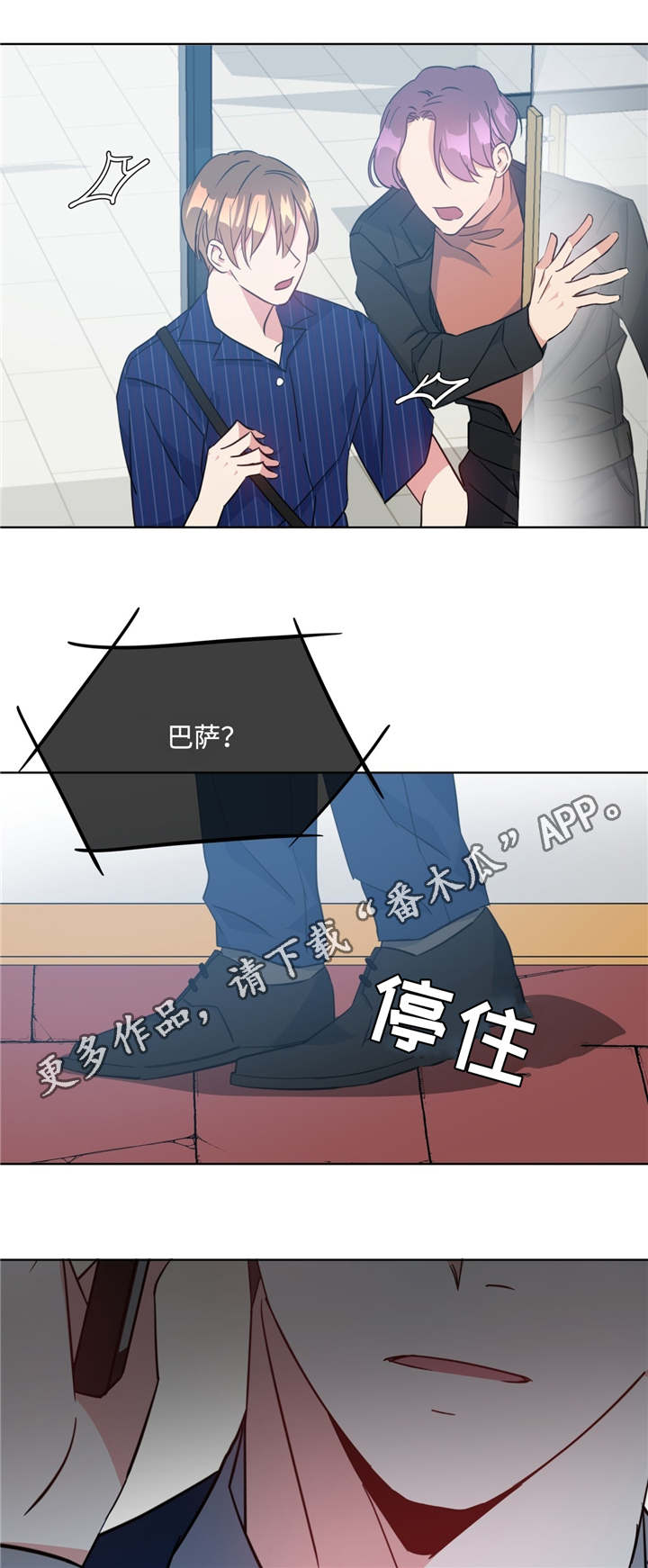 第25章：全完蛋了3
