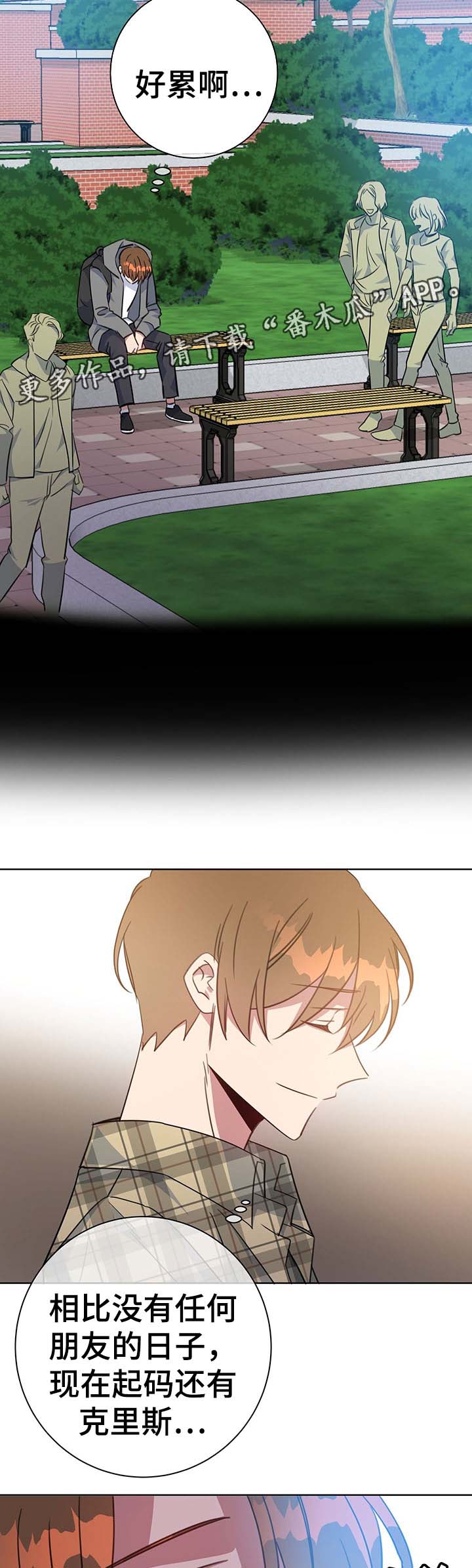 第81章：心动5
