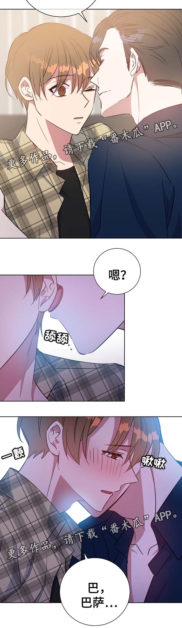 第82章：不想撒谎3