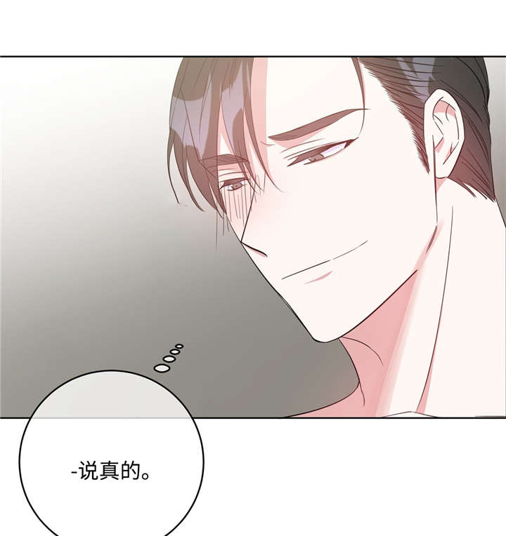 第31章：闯大祸了7