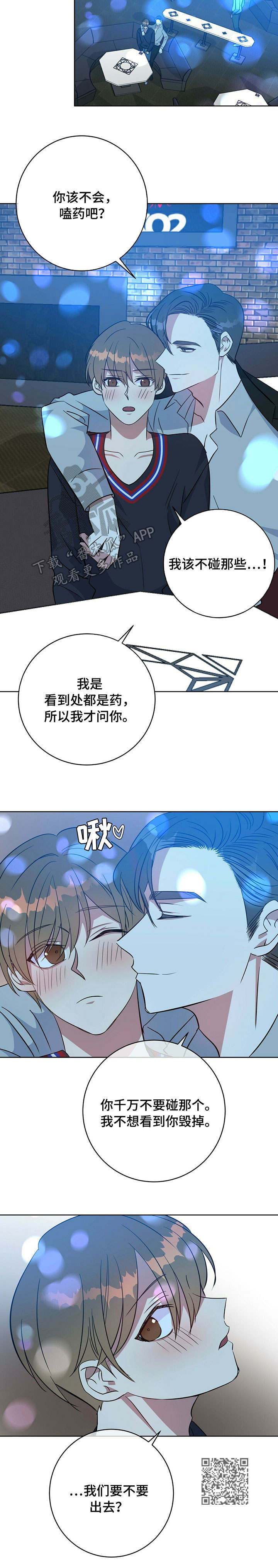 第94章：不该碰的6