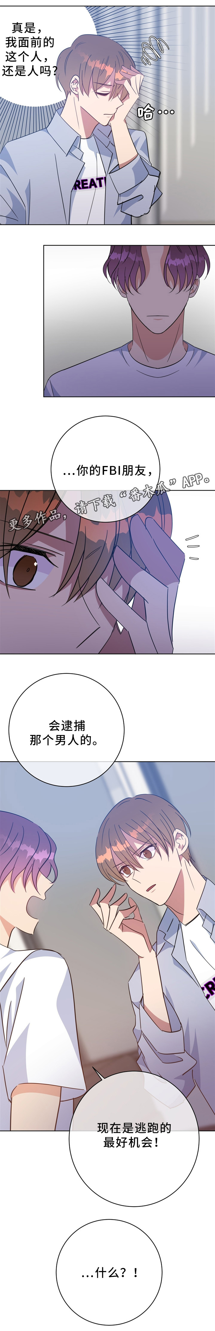 第85章：逃跑的机会5