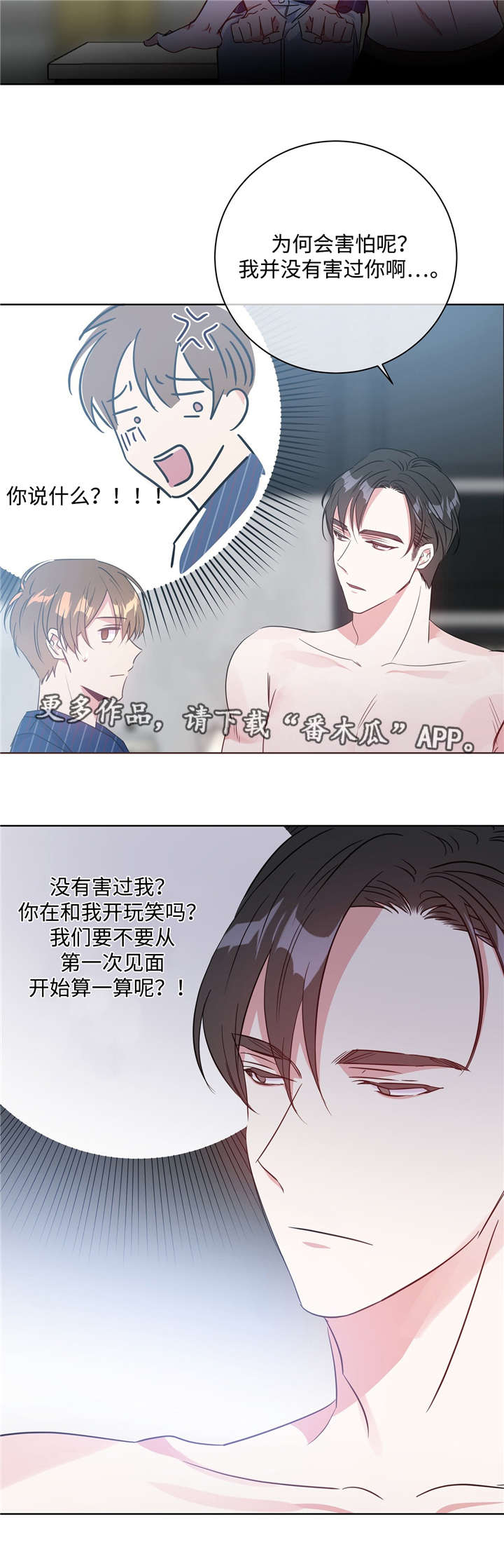 第33章：谁在主导1
