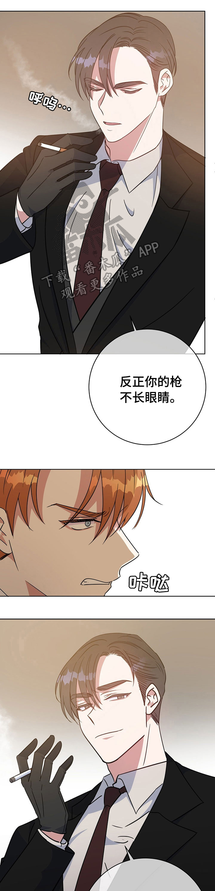 第88章：挑衅2