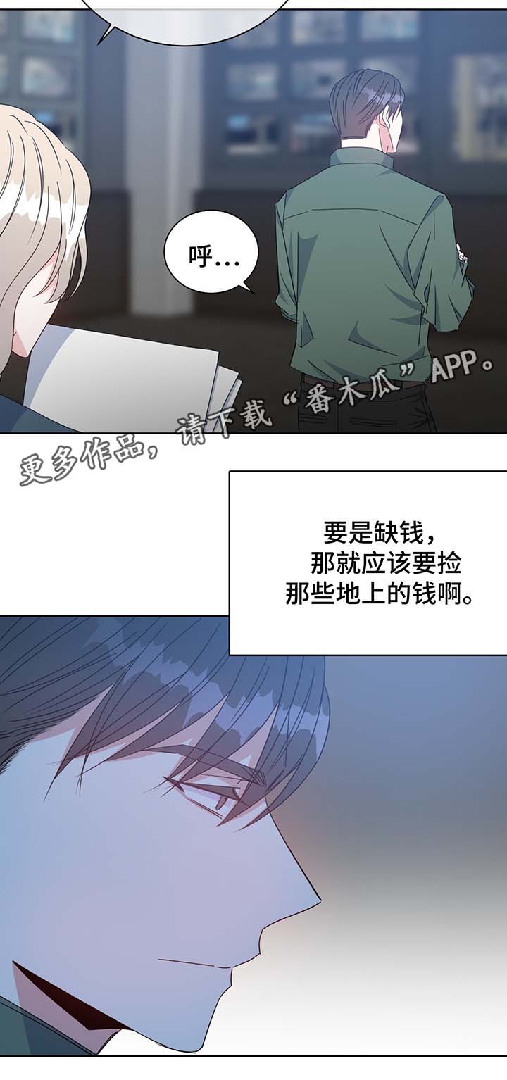 第58章：一定要救你7