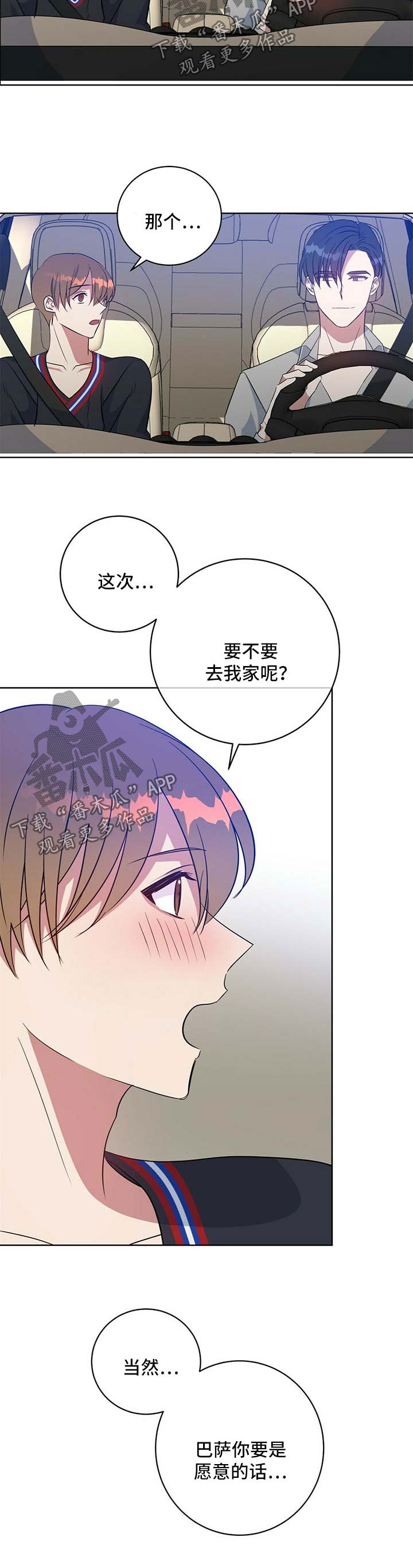 第97章：玩耍3