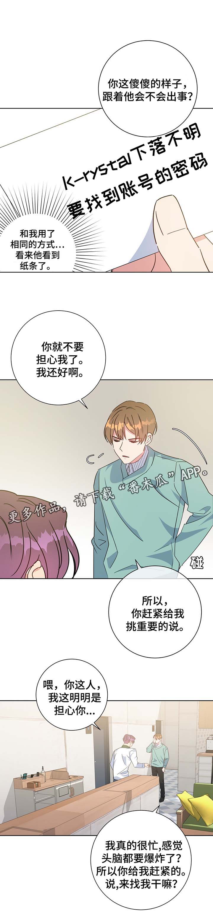 第63章：结婚的消息4