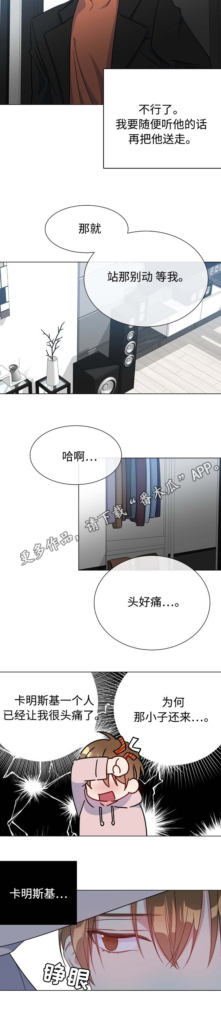第22章：有爱人吗3
