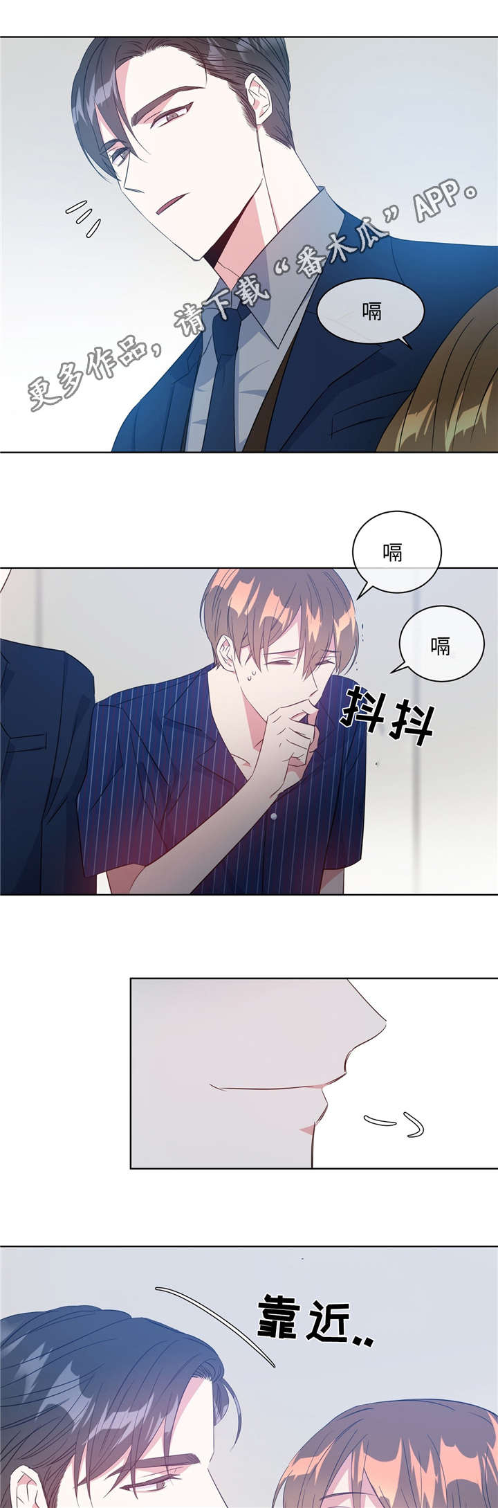 第29章：感觉不错0