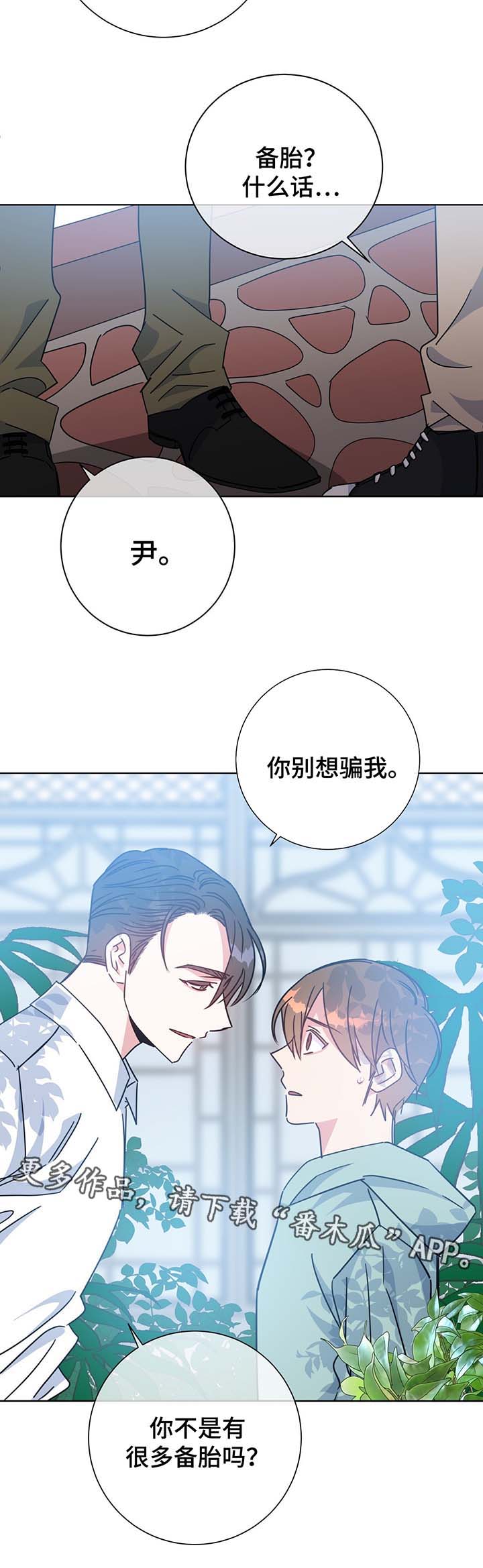 第57章：警告与怀疑3