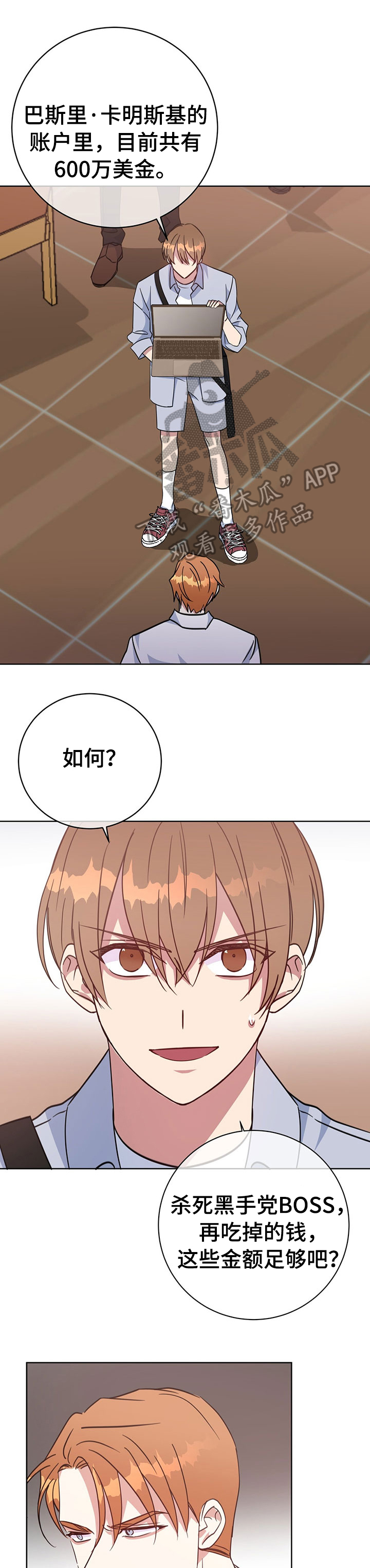 第90章：沦陷2