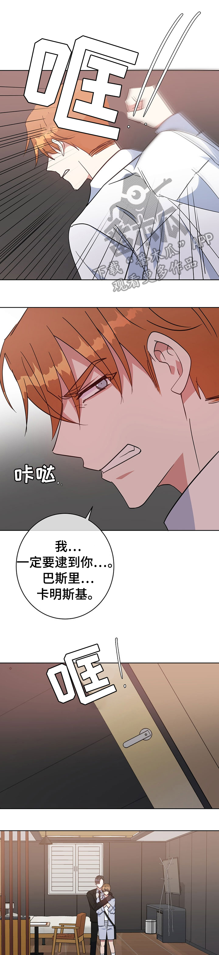 第91章：自以为是5