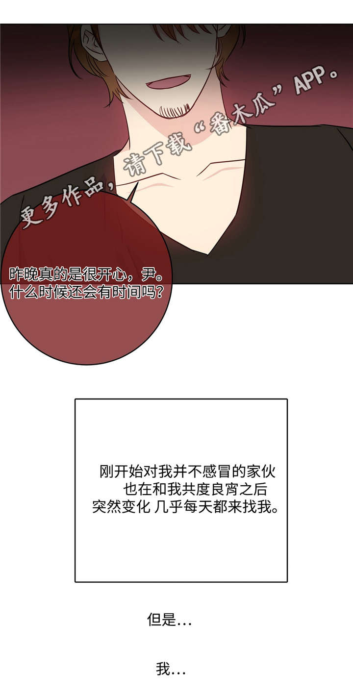 第31章：闯大祸了14