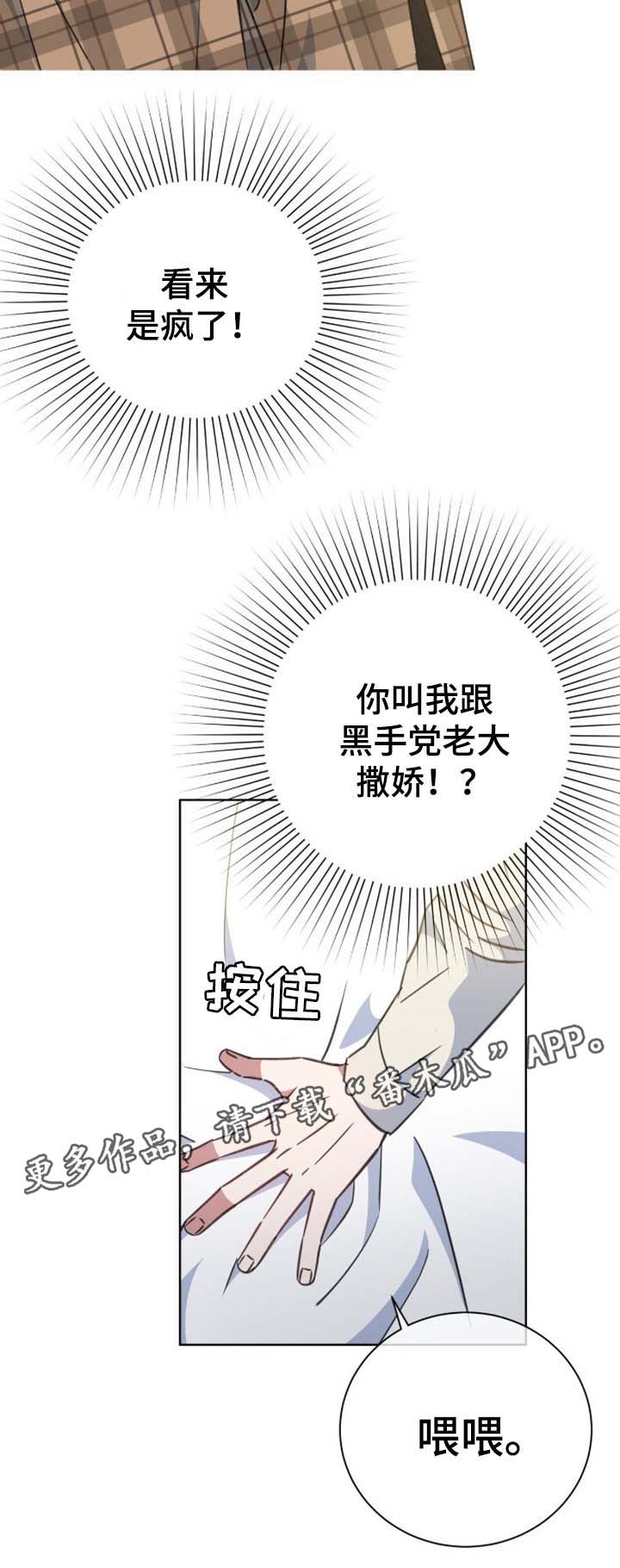 第76章：真心话4