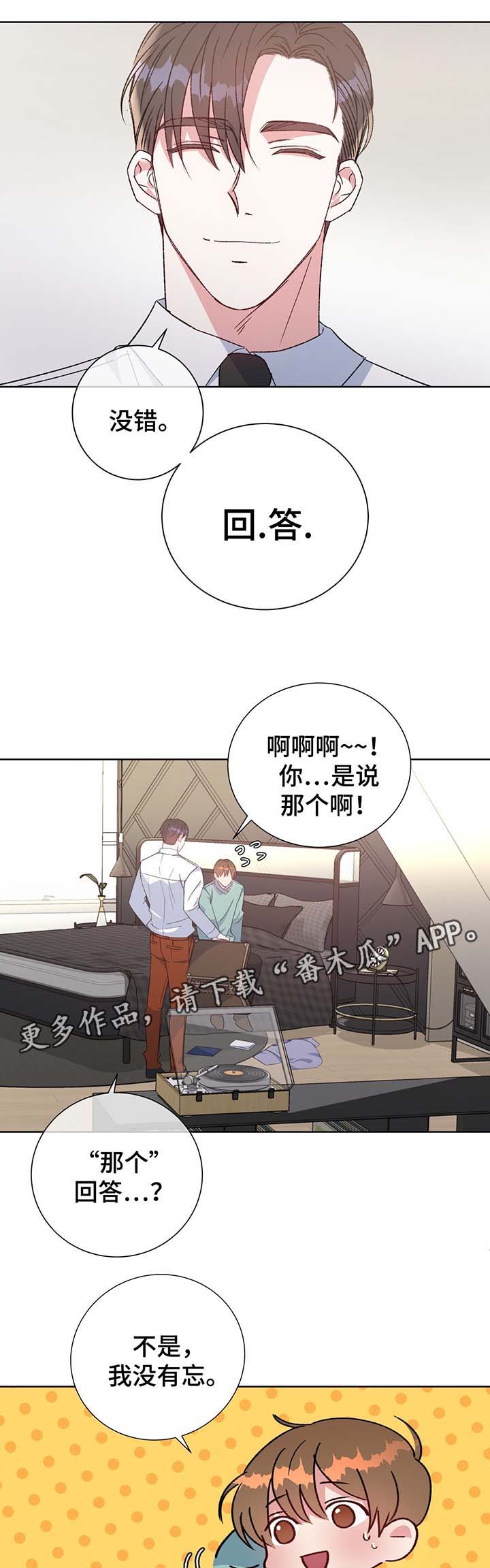 第65章：保护他3