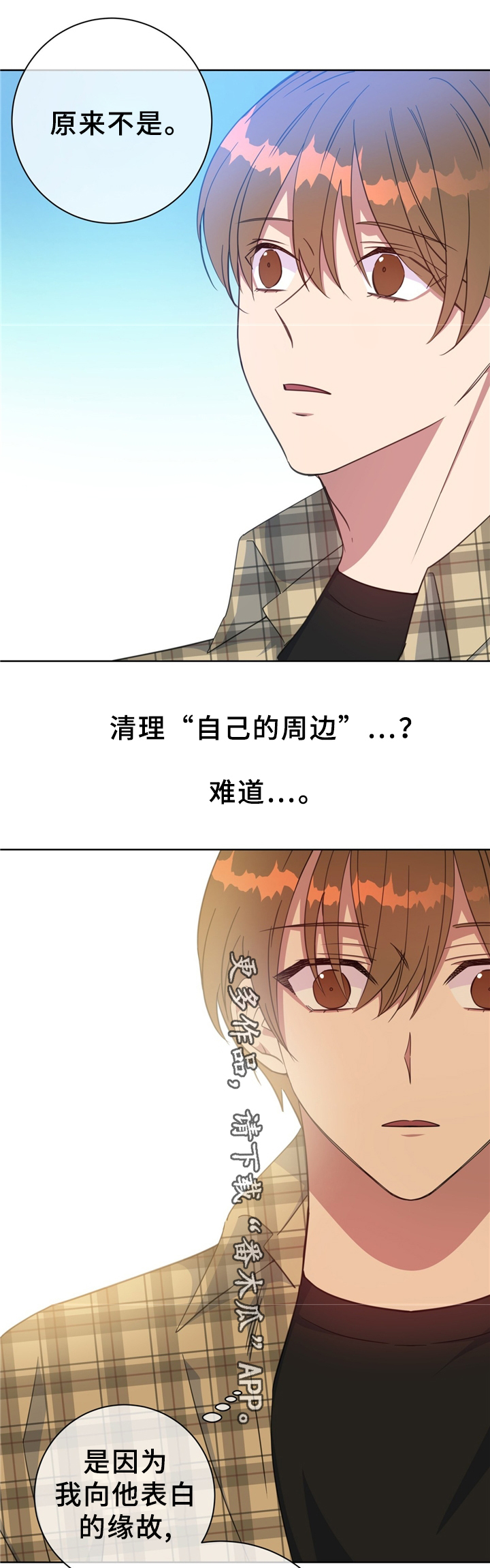 第73章：清理周边1