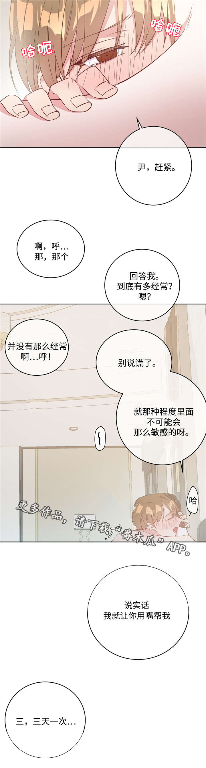 第31章：闯大祸了4