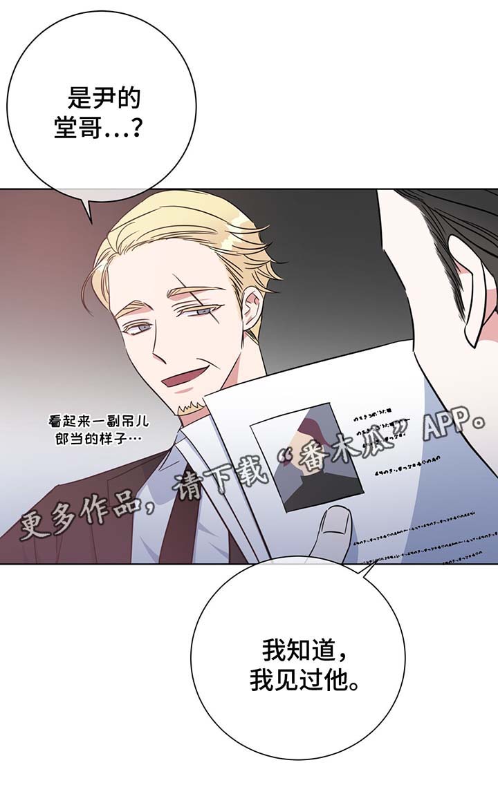 第54章：调查12