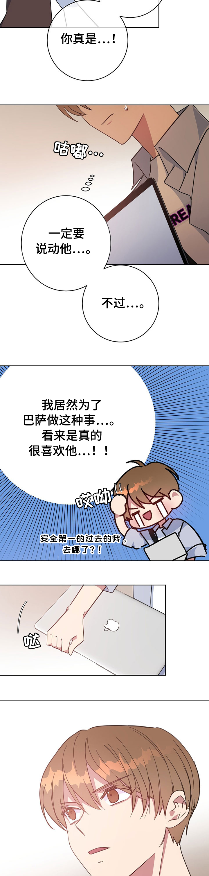 第90章：沦陷6